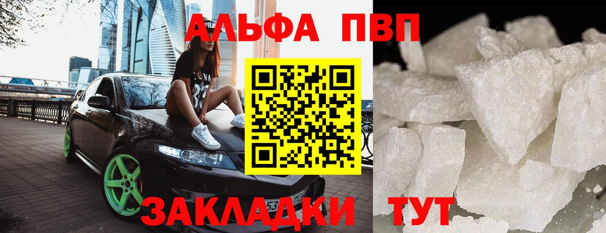 Асбест  A-PVP мука  APVP  Alpha PVP крисы CK  А ПВП мука  Вход с VPN 
