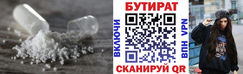 закладки  Асбест  Бутират буратино 