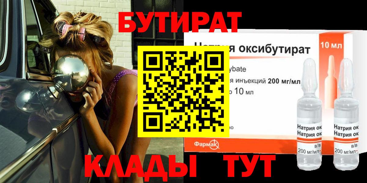 Асбест  Бутират  Вход с VPN  БУТИРАТ оксана 