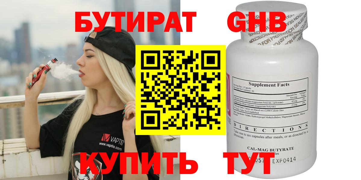 Бутират оксибутират Асбест