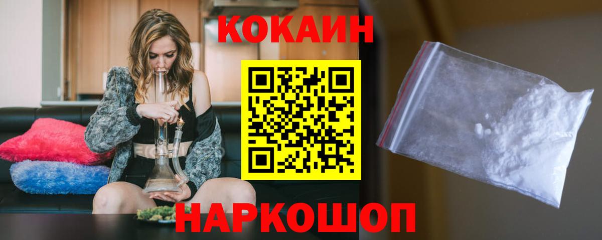 Кокаин  COCAIN Columbia  Вход с VPN  Асбест  Кокаин Эквадор 