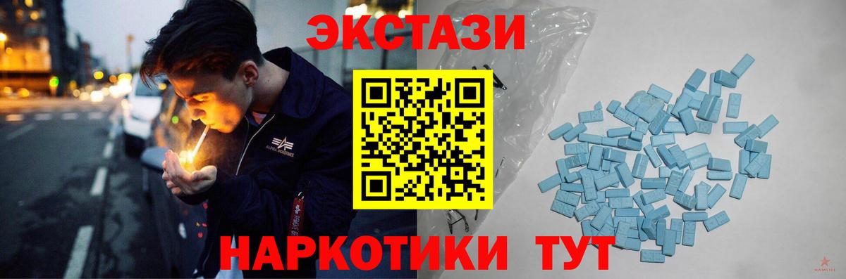 Ecstasy  Вход с VPN  мега маркетплейс  ЭКСТАЗИ 280 MDMA  ЭКСТАЗИ 99%  Асбест 