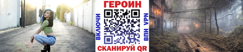 ГЕРОИН герыч магазин наркотиков Асбест