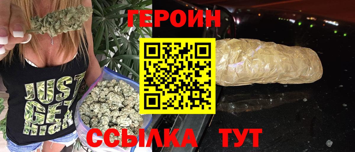 Героин афганец  Вход с VPN  Асбест 