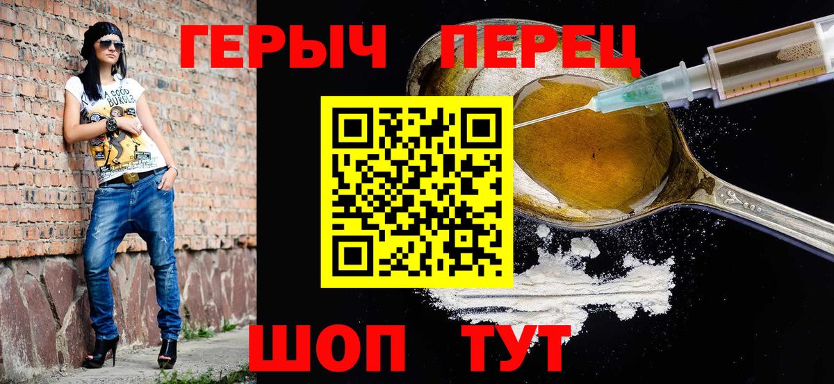 ГЕРОИН хмурый Асбест