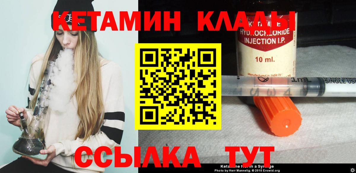 Асбест  КЕТАМИН VHQ  Вход с VPN  OMG вход  КЕТАМИН ketamine 