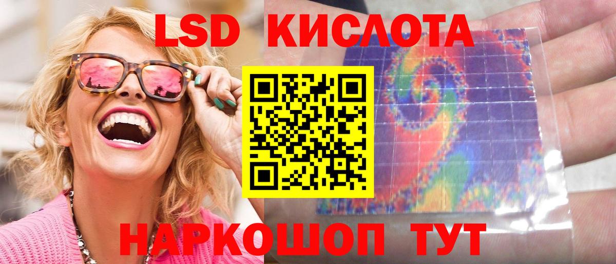 ЛСД экстази  ЛСД экстази ecstasy  LSD-25 экстази ecstasy  Вход с VPN  Асбест 
