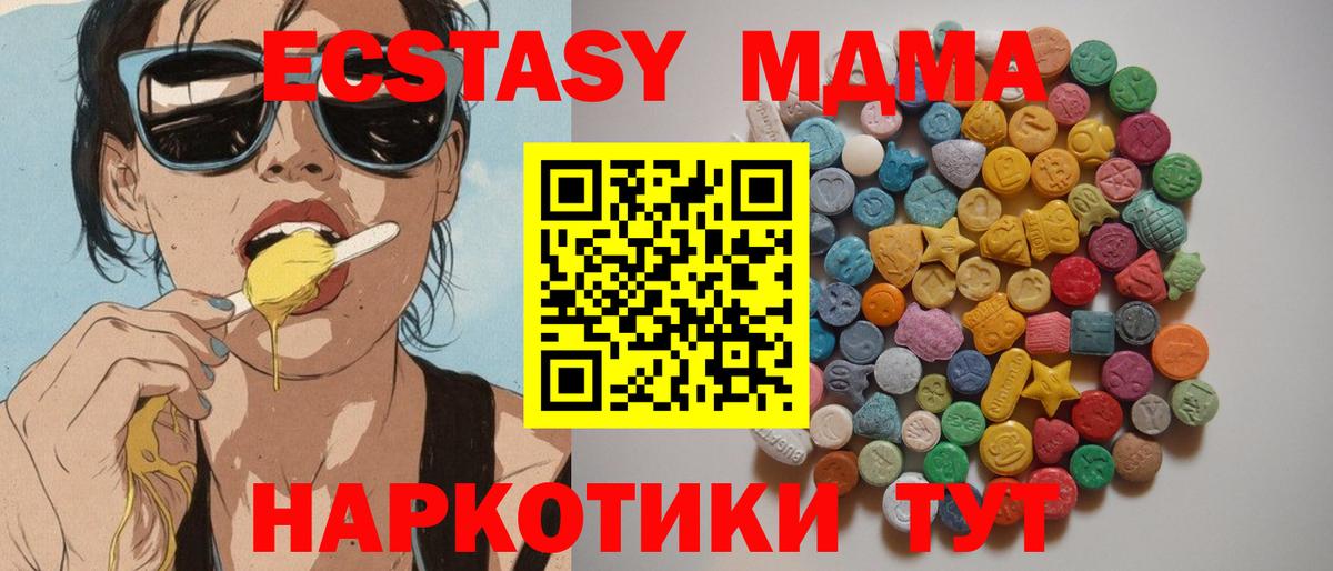 Асбест  MDMA кристаллы  МДМА  Вход с VPN 