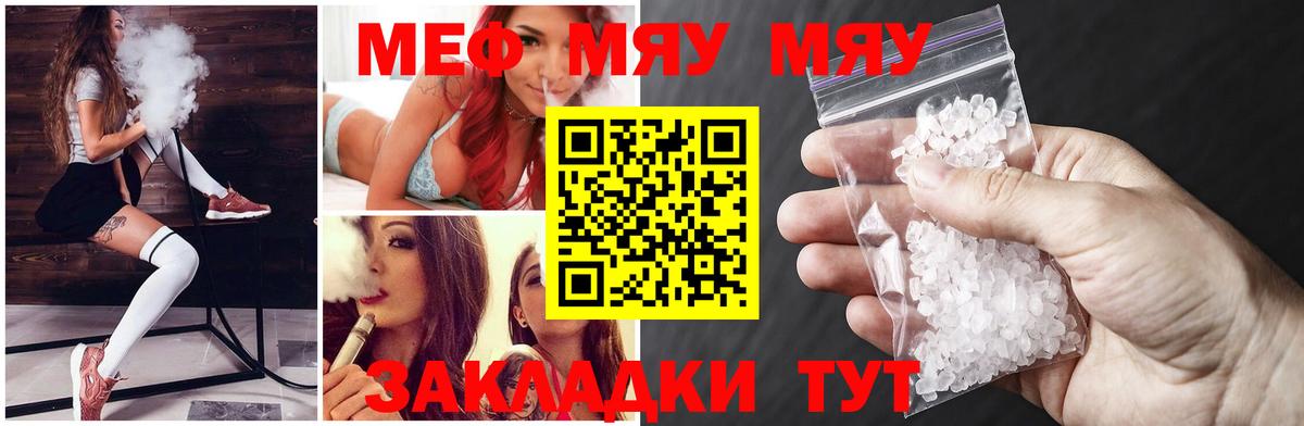МЕФ 4 MMC  Меф  Асбест  Вход с VPN  Мефедрон mephedrone 