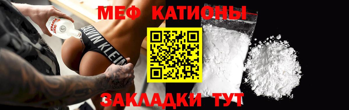 Мефедрон мука Асбест
