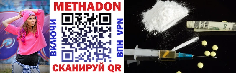 Метадон methadone  мега как войти  Асбест 