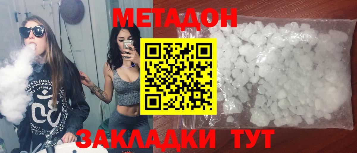 Метадон VHQ Асбест
