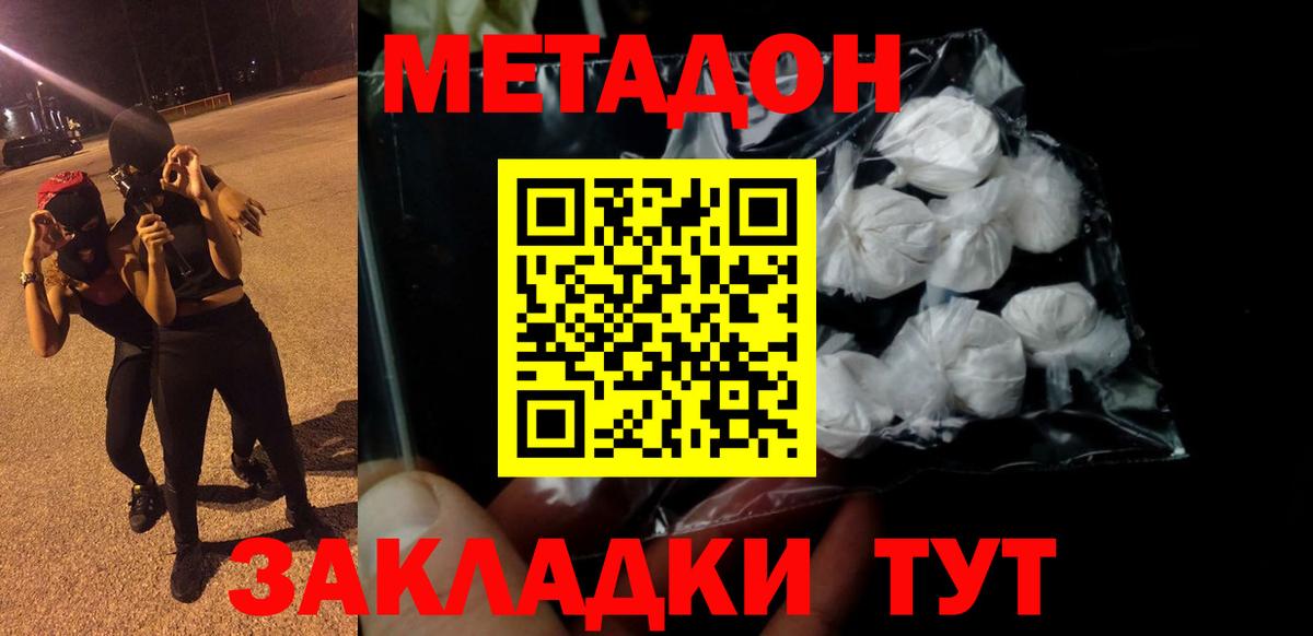 Асбест  МЕТАДОН белоснежный  Вход с VPN 