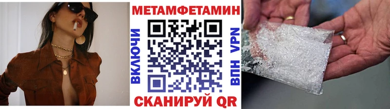 Метамфетамин пудра  Асбест 