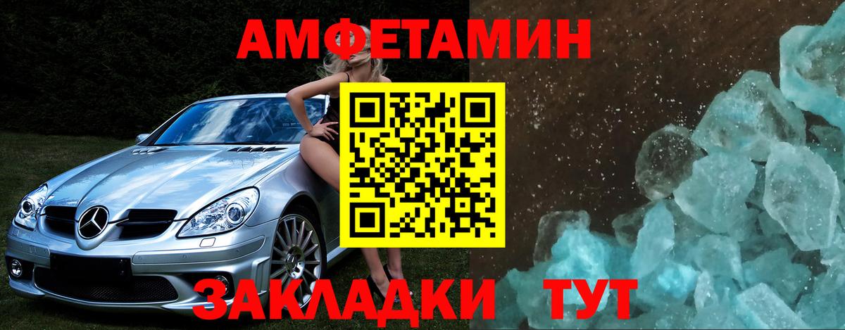 МЕТАМФЕТАМИН Methamphetamine  Метамфетамин  Асбест  Вход с VPN  МЕТАМФЕТАМИН Methamphetamine 