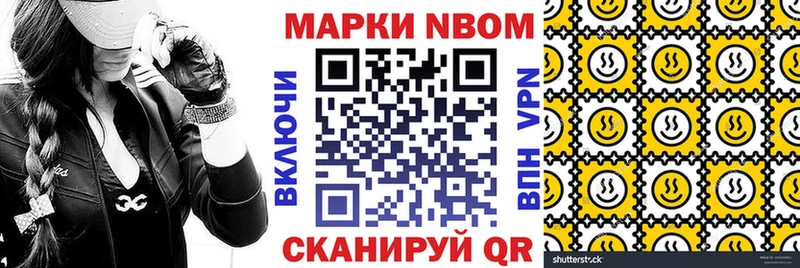 купить цена Асбест Марки 25I-NBOMe 1500мкг