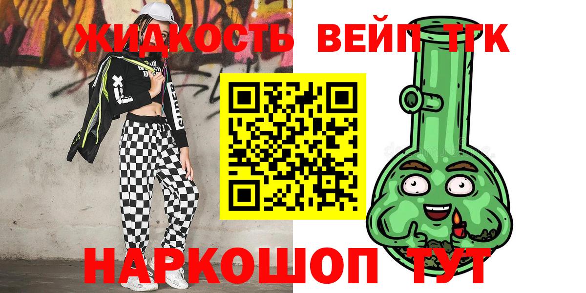 Асбест  ТГК вейп с тгк  ТГК THC oil  Вход с VPN 