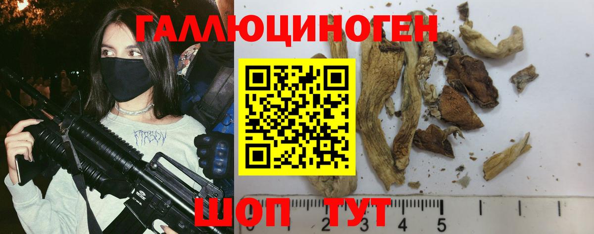 Галлюциногенные грибы Magic Shrooms Асбест